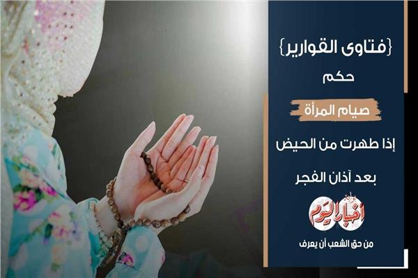 فتاوى القوارير 