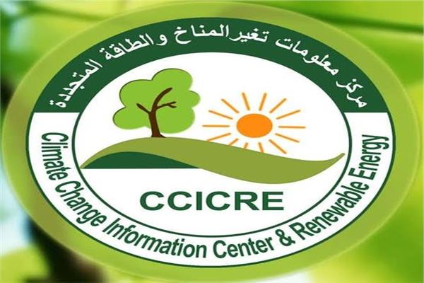 مركز معلومات تغير المناخ
