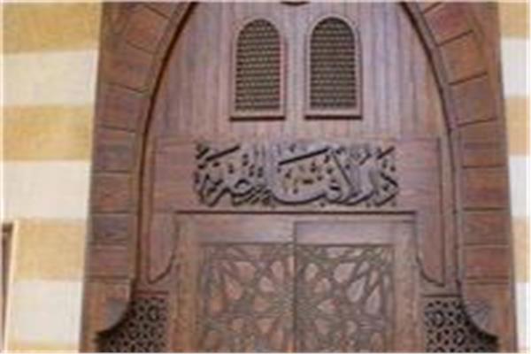 دار الإفتاء المصرية