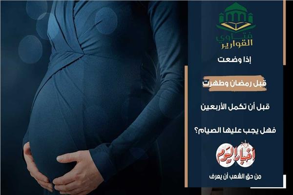 فتاوى القوارير
