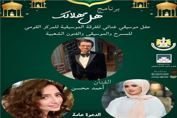 برنامج هل هلالك
