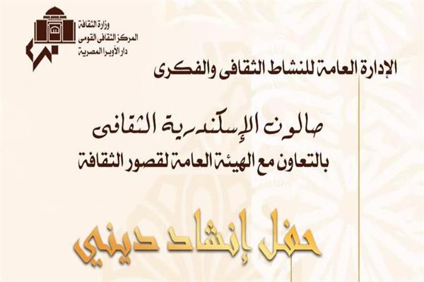 فرقة الانفوشى للانشاد الدينى