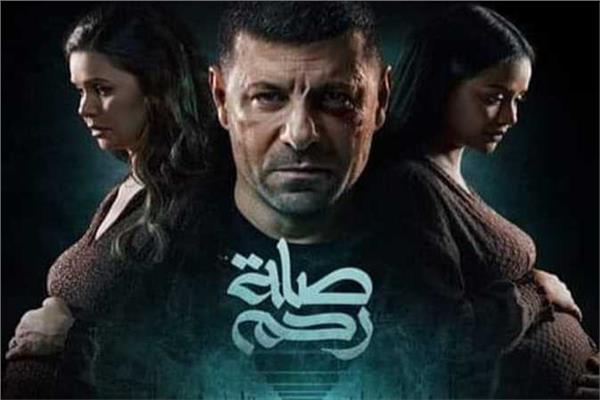 مسلسل صلة رحم