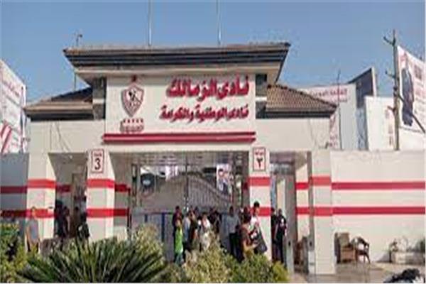 نادي الزمالك 