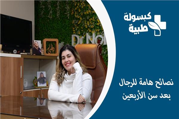 كبسولة طبية