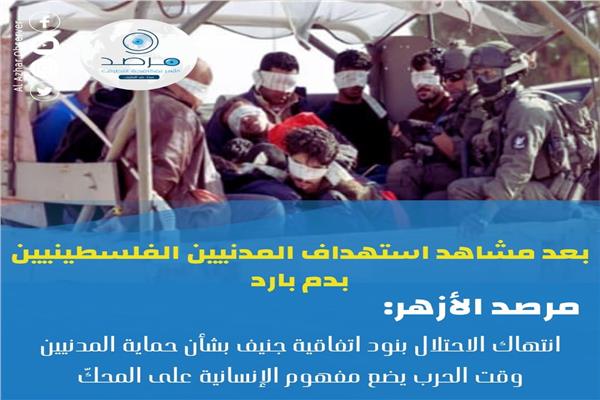  عمليات استهداف المدنيين العُزَّل بغزة