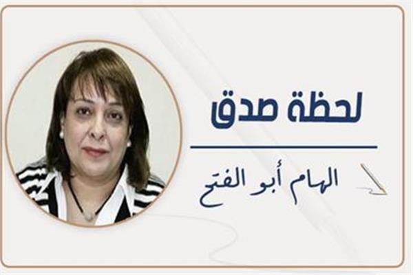 الهام أبو الفتح