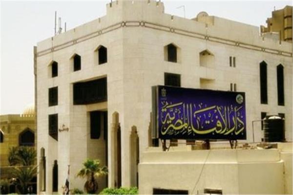 دار الإفتاء