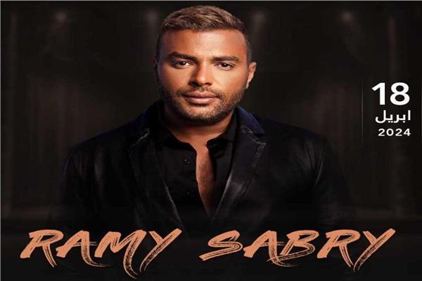 رامي صبري