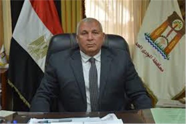 اللواء دكتور محمد الزملوط محافظ الوادي الجديد