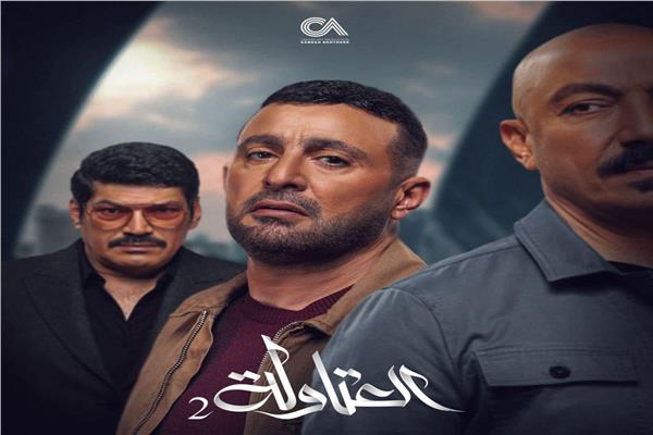 العتاولة