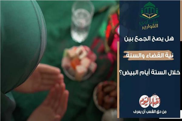 فتاوى القوارير