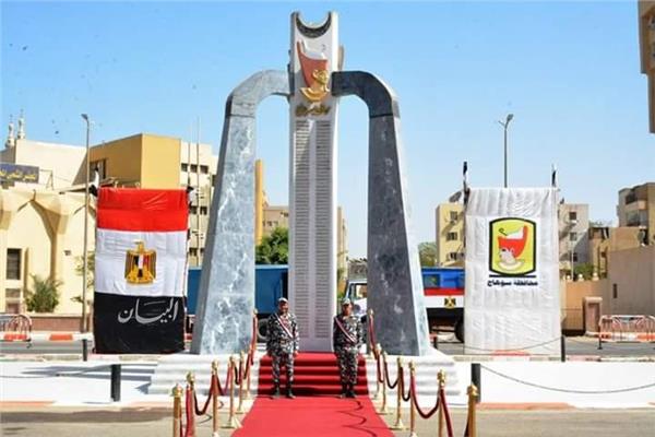 العيد القومي لمحافظة سوهاج