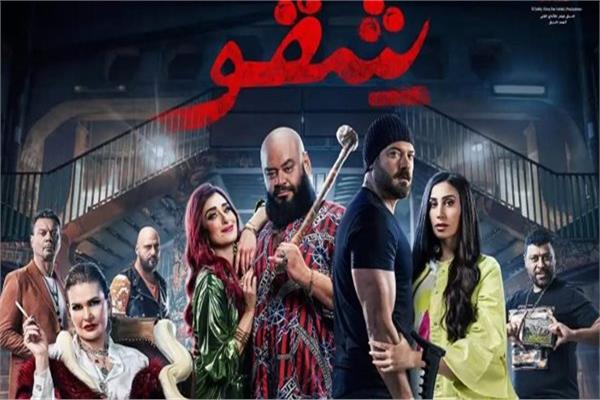 فيلم شقو