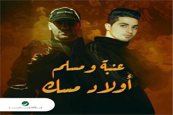 عنبة ومسلم