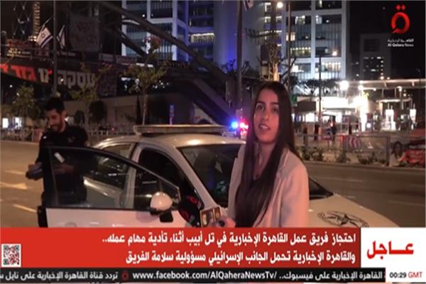 مراسلة قناة «القاهرة الإخبارية» 