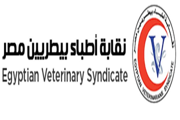  الأطباء البيطريين