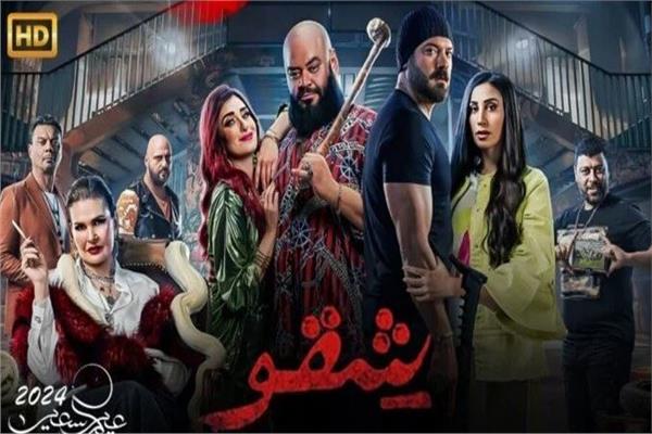 فيلم شقو