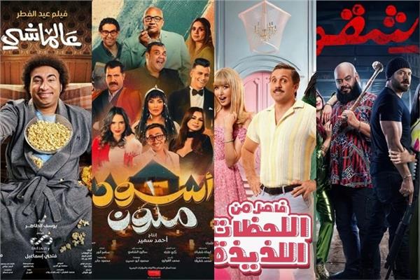 أفلام العيد 2024