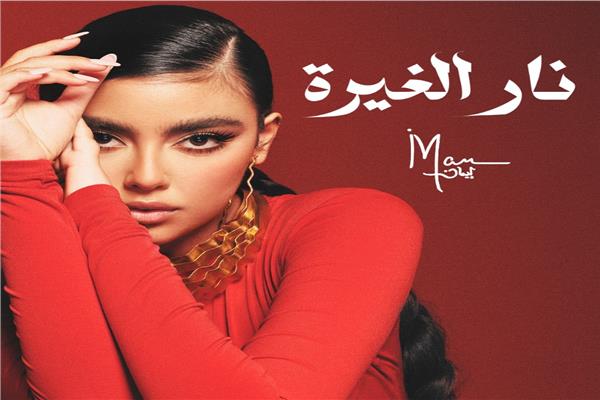 إيمان منصور