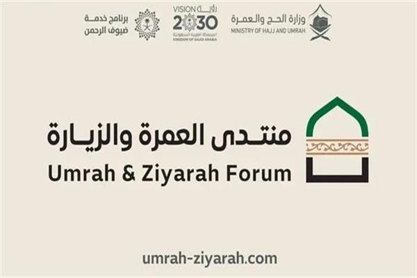منتدى العمرة والزيارة - صورة موضوعية