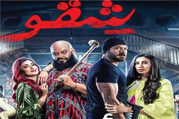 فيلم شقو