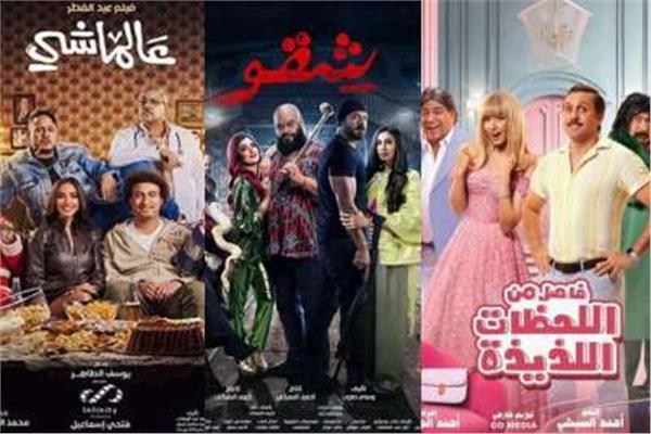 إيرادات أفلام عيد الفطر 2024