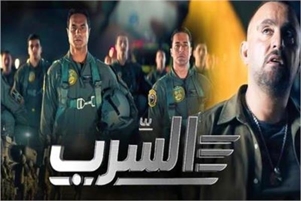 فيلم السرب
