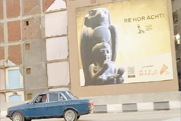 صور ملوك الفراعنة تزين مدخل الدائرى