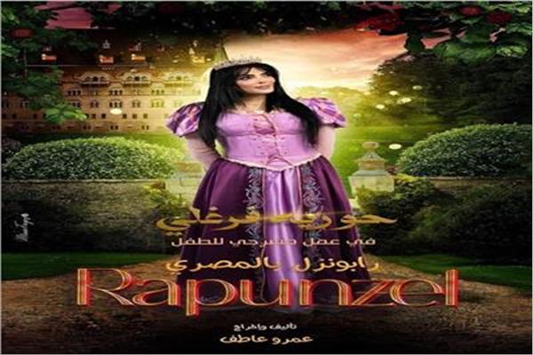 حورية فرغلى