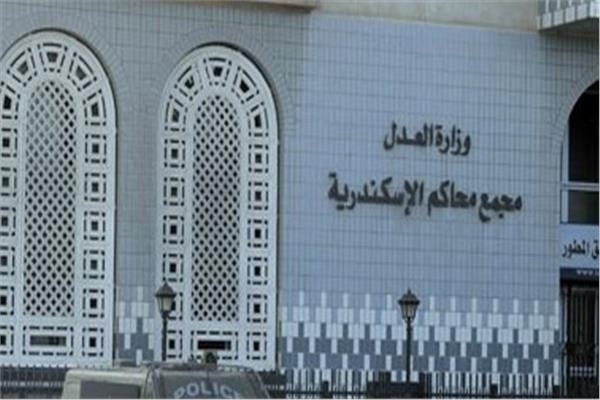 محكمة جنايات الإسكندرية 