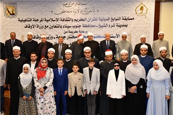 المسابقة الدولية للقرآن الكريم