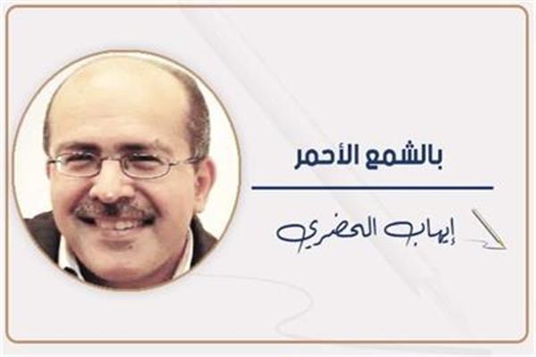 إيهاب الحضرى
