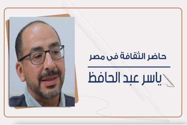 ياسر عبدالحافظ