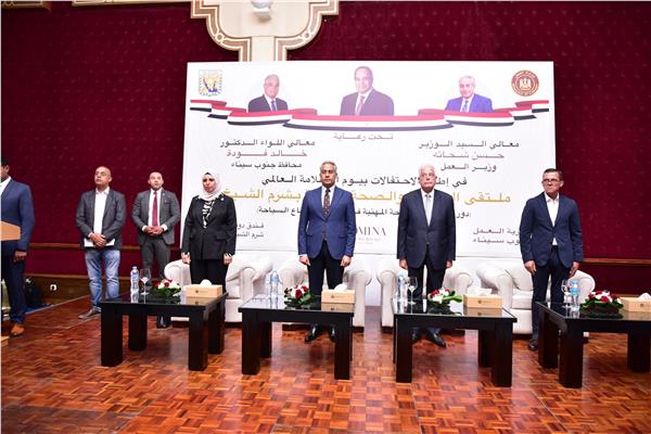 ملتقى ختام مبادرة السلامة والصحة المهنية