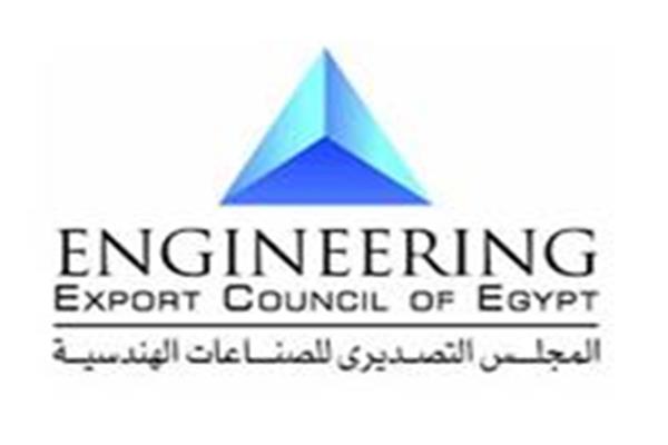 المجلس التصديري للصناعات الهندسية