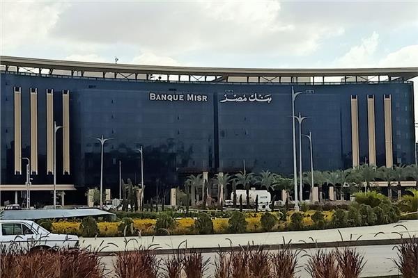بنك مصر