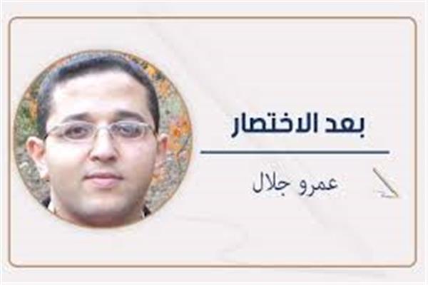 عمرو جلال