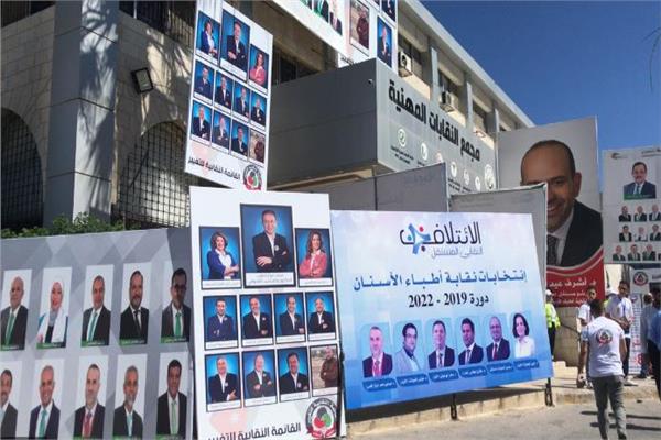 انتخابات نقابة الأسنان