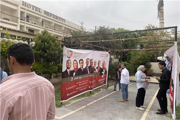  انتخابات نقابة أطباء الأسنان 
