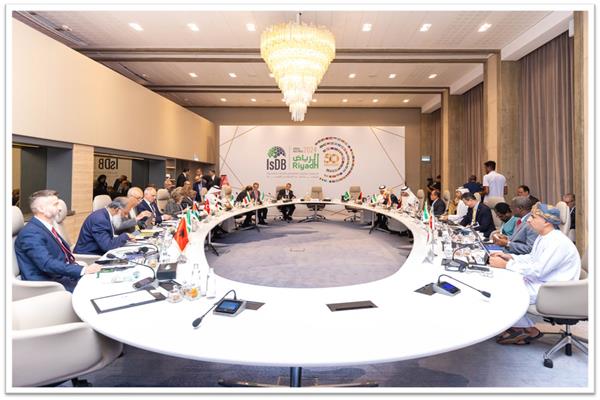  اجتماعات البنك الإسلامي للتنمية للعام 2024 بالرياض 
