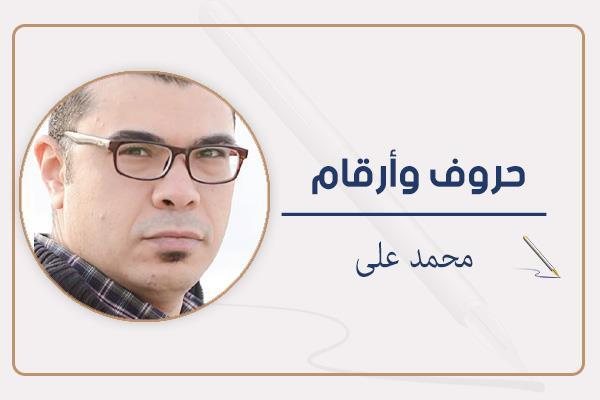 محمد على
