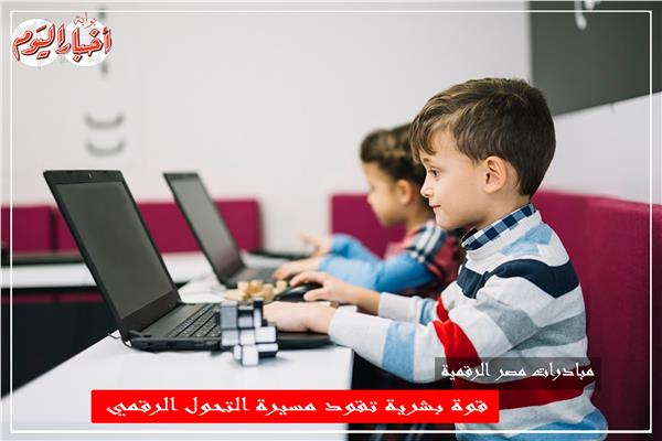مبادرات لبناء قوة بشرية تقود التحول الرقمي