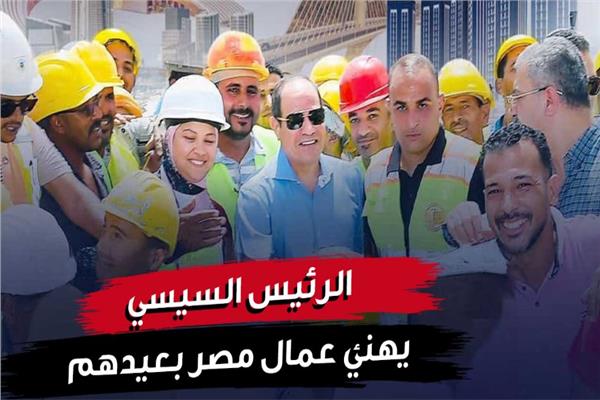 الرئيس السيسي