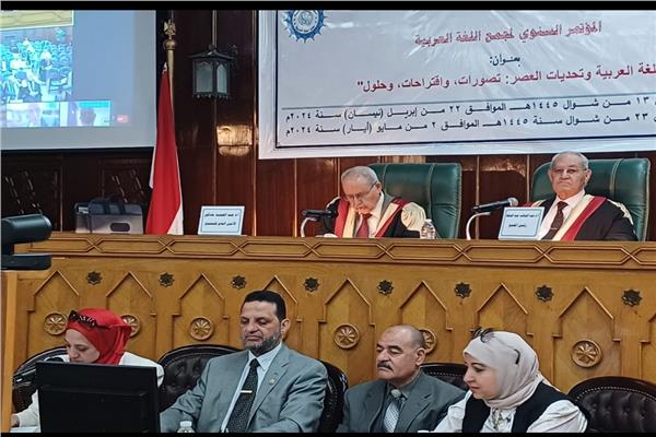 مجمع اللغة العربية