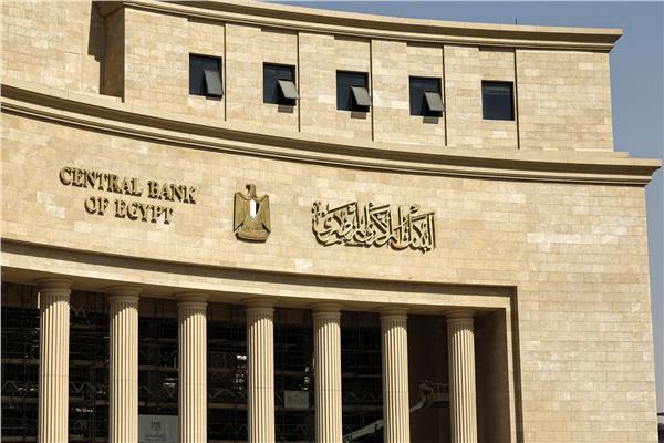  البنك المركزي المصري