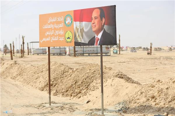 مشروع إنشاء مدينة السيسي