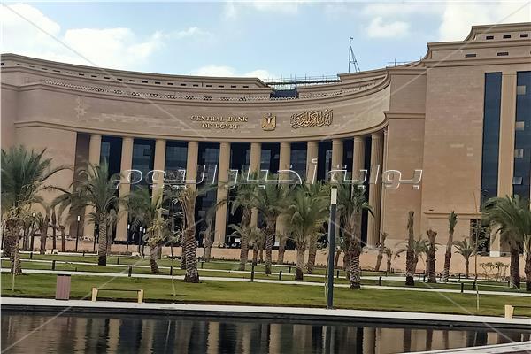 البنك المركزي المصري - أرشيفية