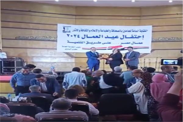 احتفالية عيد العمال