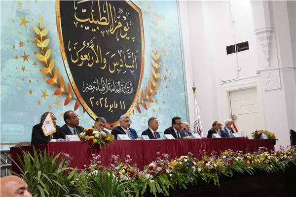 فاعليات احتفالية يوم الطبيب السادس والأربعون
